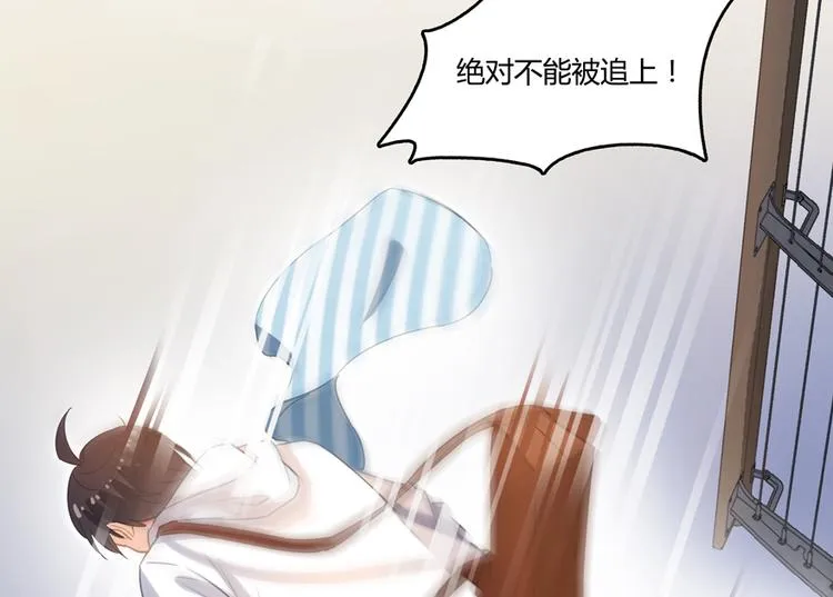 第55话 “私奔”的男女 第80页
