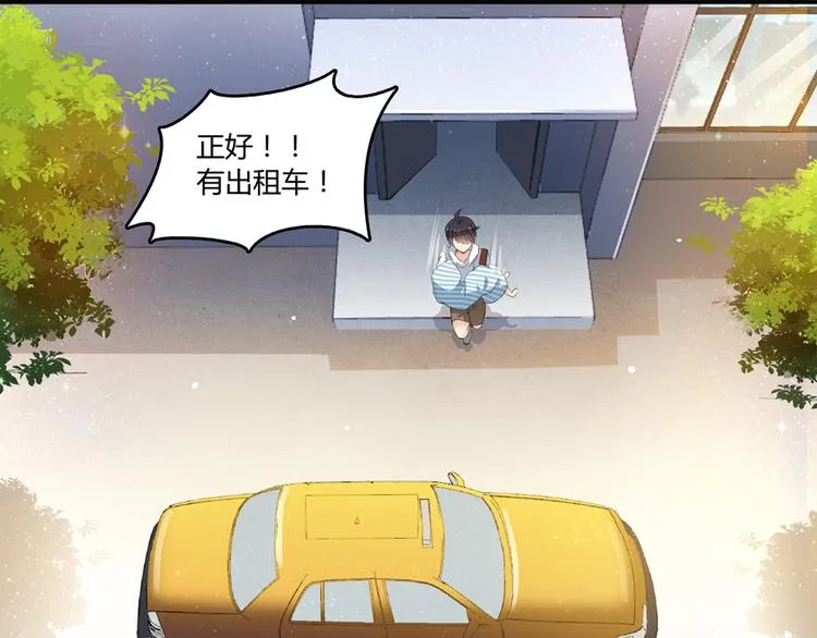 第55话 “私奔”的男女 第85页
