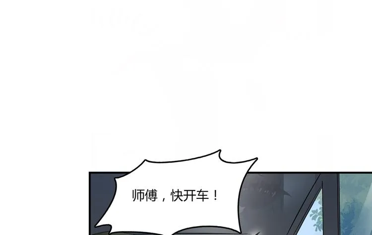 第55话 “私奔”的男女 第87页