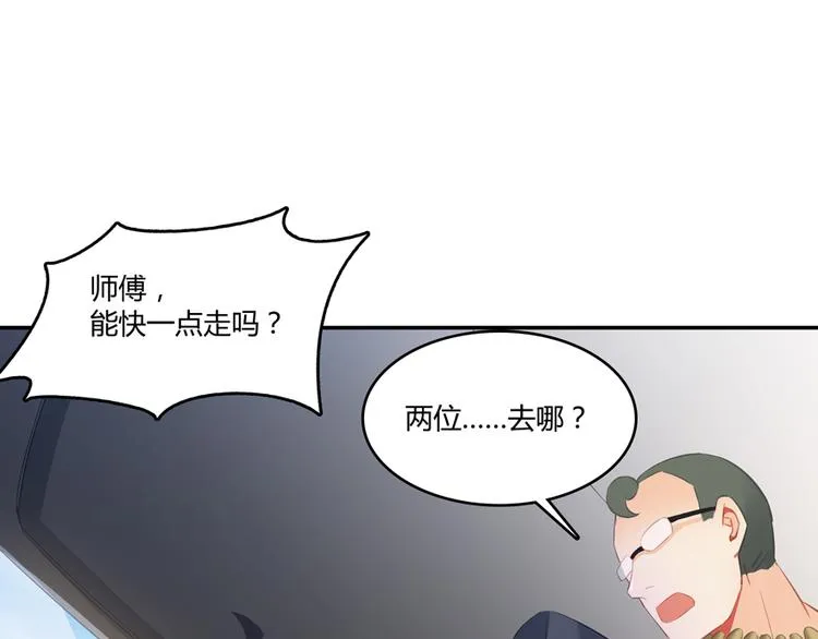 第55话 “私奔”的男女 第90页