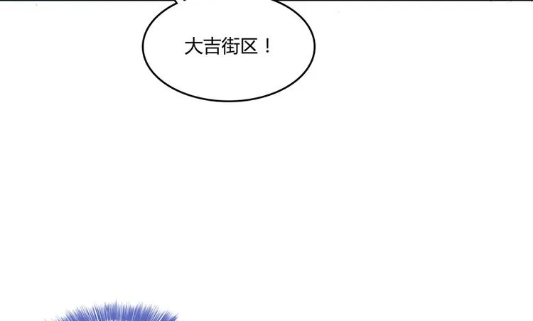 第55话 “私奔”的男女 第92页