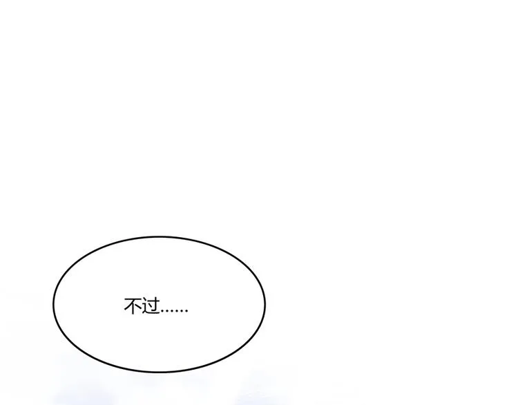 第55话 “私奔”的男女 第106页