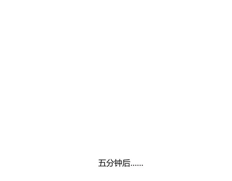 第55话 “私奔”的男女 第114页