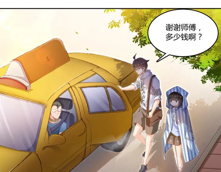 第55话 “私奔”的男女 第116页