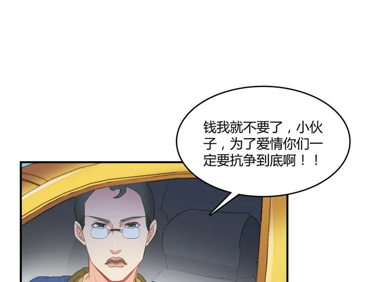 第55话 “私奔”的男女 第119页