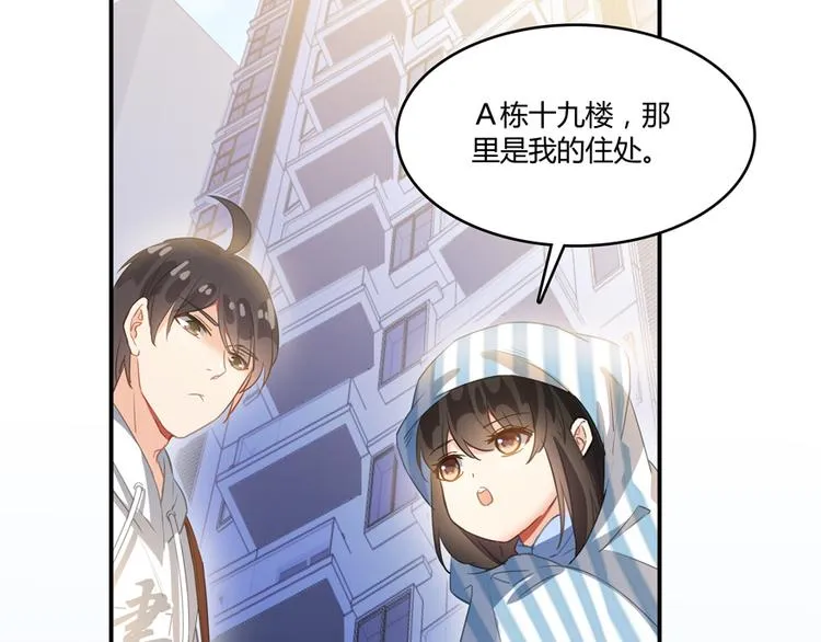 第55话 “私奔”的男女 第124页
