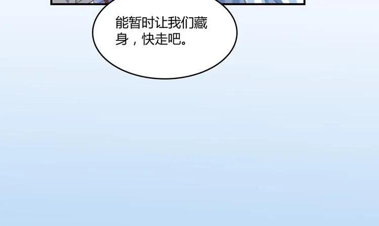 第55话 “私奔”的男女 第126页