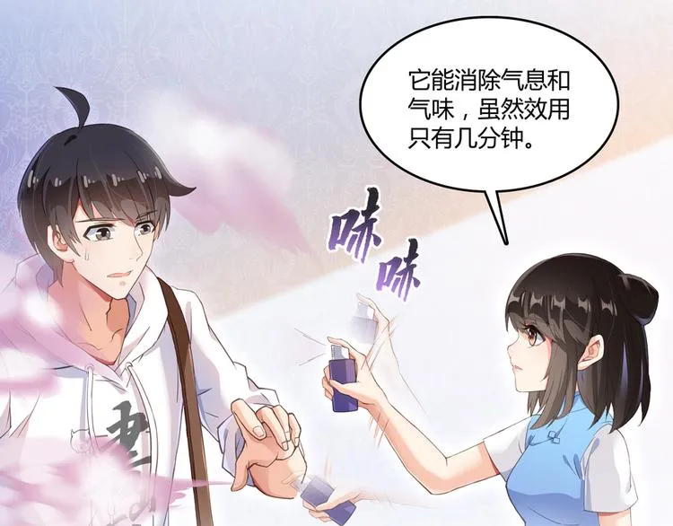 第55话 “私奔”的男女 第136页