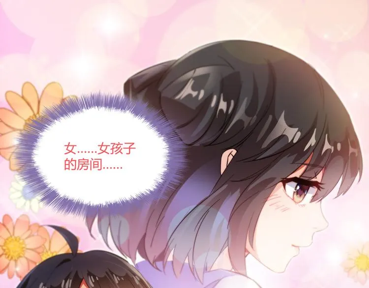 第55话 “私奔”的男女 第142页