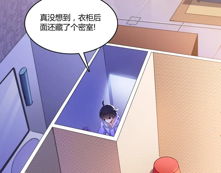 第56话有半颗辟谷丹要来点不？ 第7页