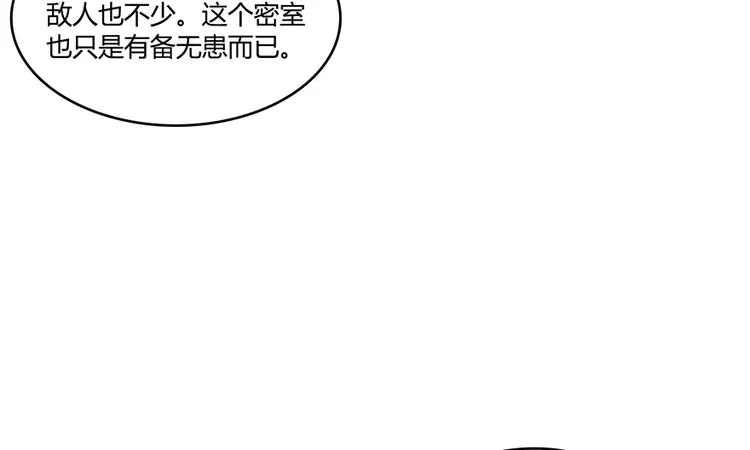 第56话有半颗辟谷丹要来点不？ 第13页