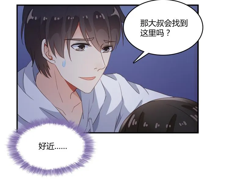 第56话有半颗辟谷丹要来点不？ 第14页