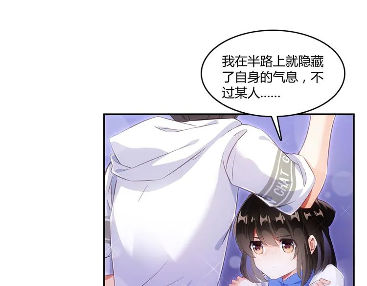 第56话有半颗辟谷丹要来点不？ 第16页