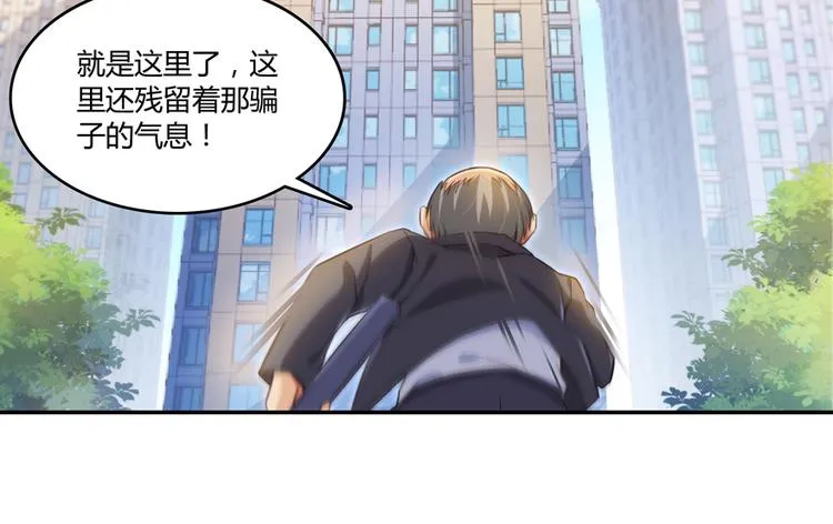第56话有半颗辟谷丹要来点不？ 第20页