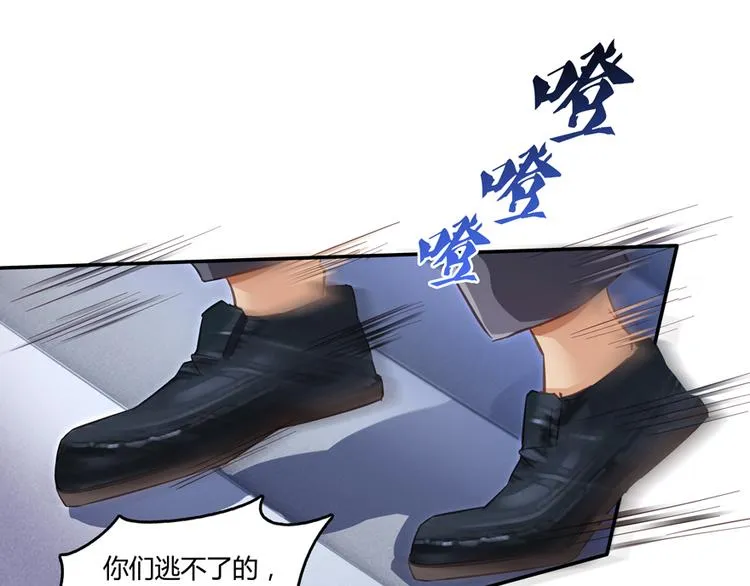 第56话有半颗辟谷丹要来点不？ 第21页