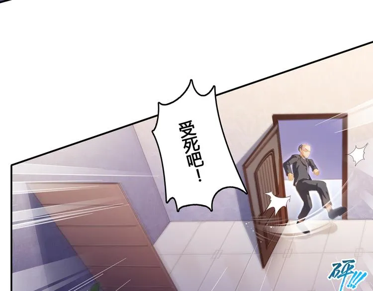 第56话有半颗辟谷丹要来点不？ 第23页