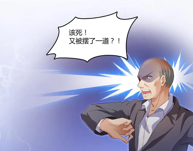 第56话有半颗辟谷丹要来点不？ 第25页