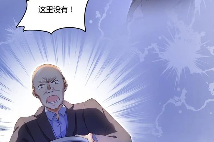 第56话有半颗辟谷丹要来点不？ 第27页