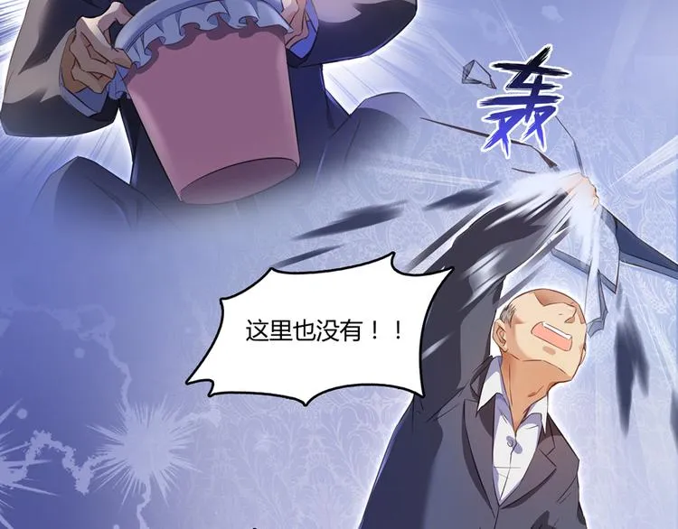 第56话有半颗辟谷丹要来点不？ 第28页