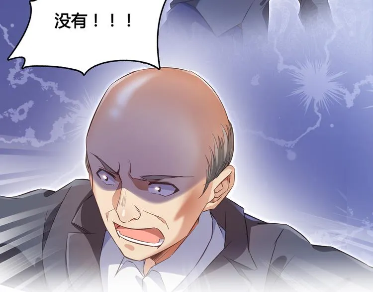 第56话有半颗辟谷丹要来点不？ 第30页