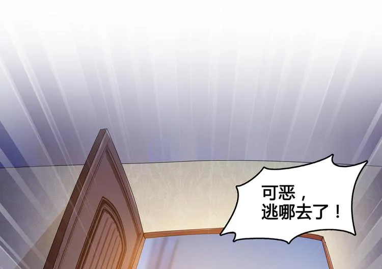 第56话有半颗辟谷丹要来点不？ 第32页