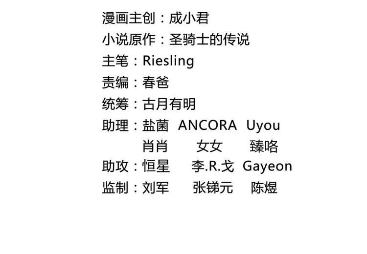第56话有半颗辟谷丹要来点不？ 第36页