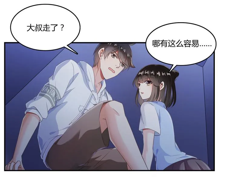 第56话有半颗辟谷丹要来点不？ 第38页