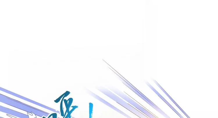 第56话有半颗辟谷丹要来点不？ 第40页