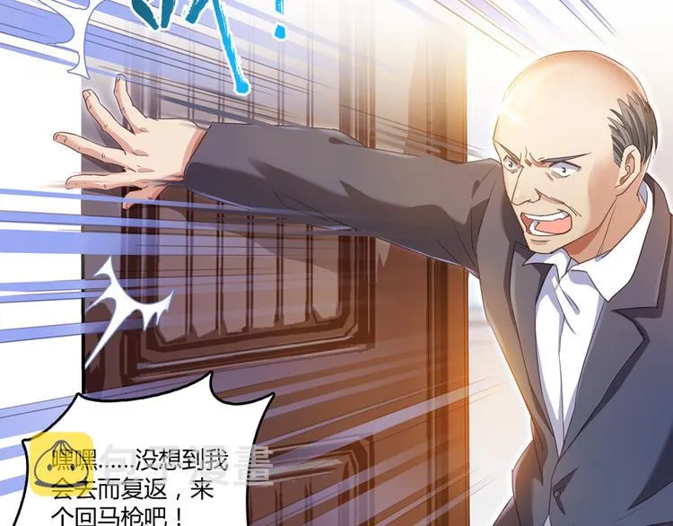 第56话有半颗辟谷丹要来点不？ 第41页