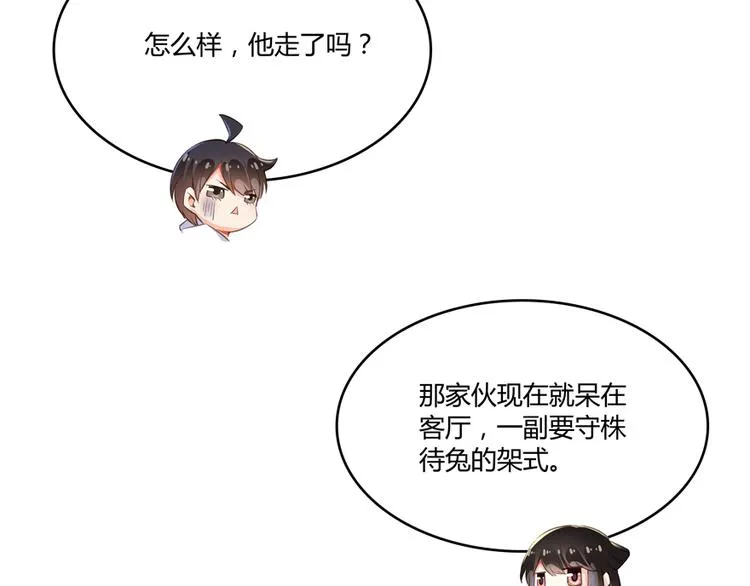 第56话有半颗辟谷丹要来点不？ 第50页