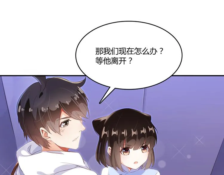第56话有半颗辟谷丹要来点不？ 第52页