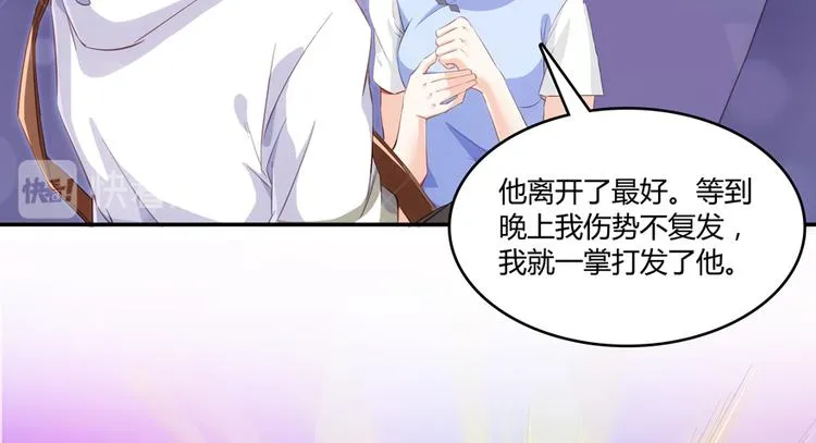 第56话有半颗辟谷丹要来点不？ 第53页