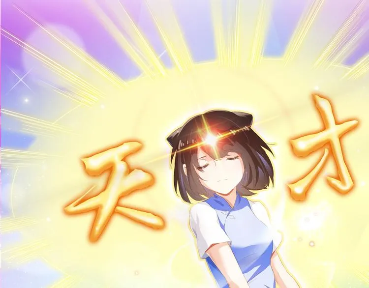 第56话有半颗辟谷丹要来点不？ 第54页