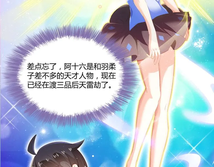 第56话有半颗辟谷丹要来点不？ 第55页
