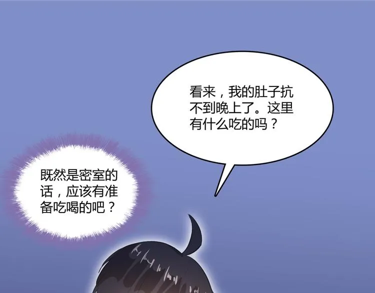 第56话有半颗辟谷丹要来点不？ 第60页