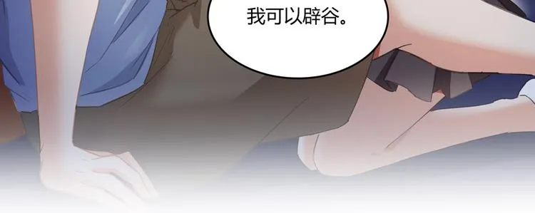 第56话有半颗辟谷丹要来点不？ 第63页