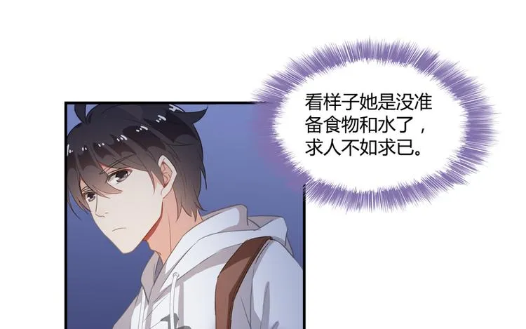 第56话有半颗辟谷丹要来点不？ 第68页