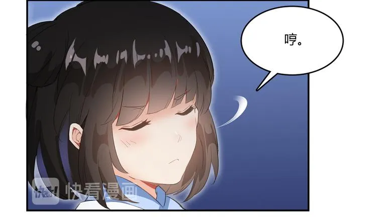 第56话有半颗辟谷丹要来点不？ 第81页
