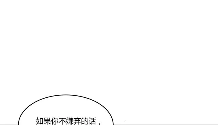 第56话有半颗辟谷丹要来点不？ 第82页