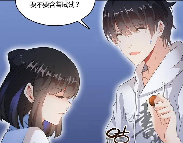 第56话有半颗辟谷丹要来点不？ 第83页
