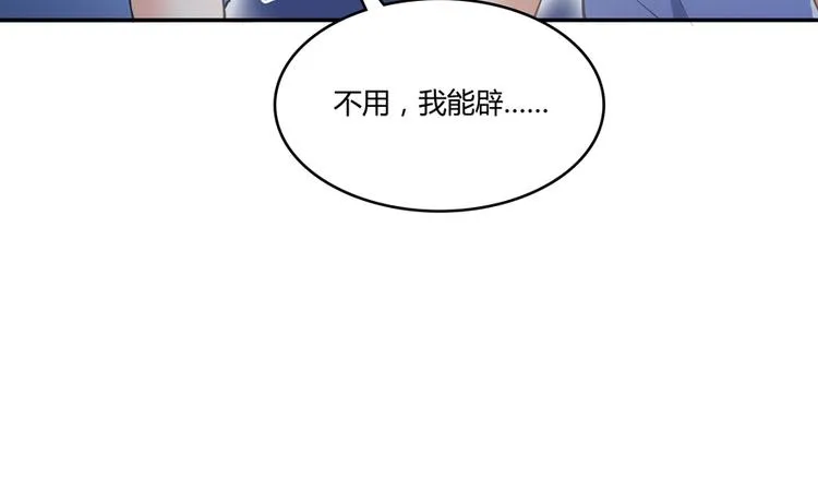 第56话有半颗辟谷丹要来点不？ 第85页