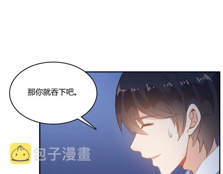第56话有半颗辟谷丹要来点不？ 第88页