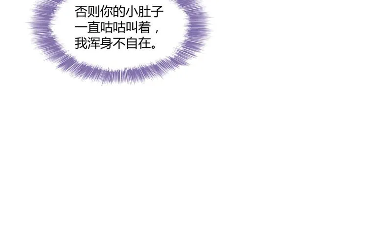 第56话有半颗辟谷丹要来点不？ 第90页