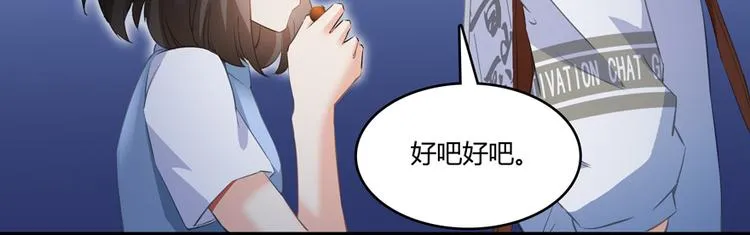 第56话有半颗辟谷丹要来点不？ 第92页
