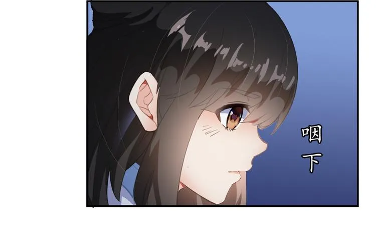 第56话有半颗辟谷丹要来点不？ 第94页