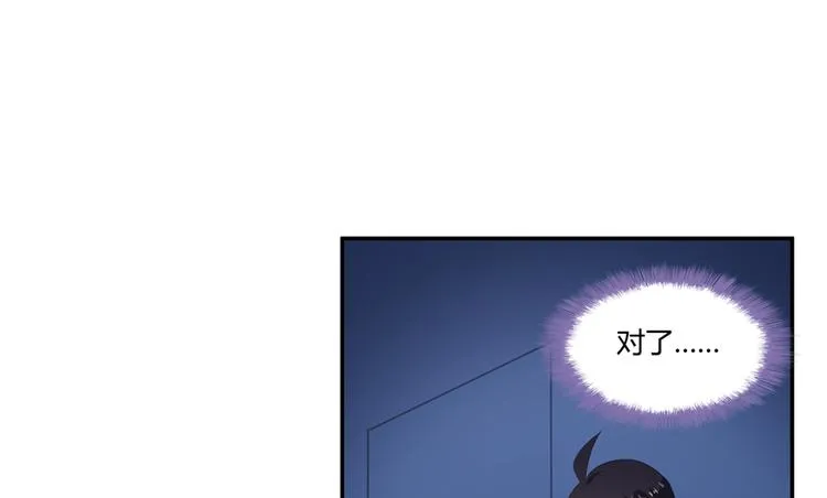 第56话有半颗辟谷丹要来点不？ 第95页