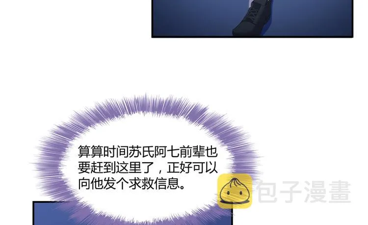 第56话有半颗辟谷丹要来点不？ 第97页