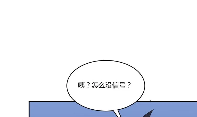 第56话有半颗辟谷丹要来点不？ 第99页