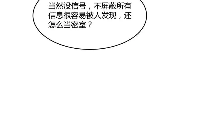 第56话有半颗辟谷丹要来点不？ 第101页