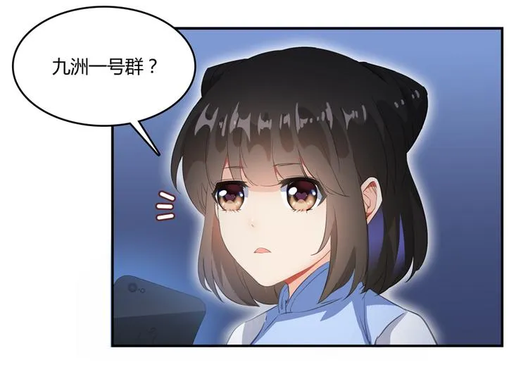 第56话有半颗辟谷丹要来点不？ 第102页